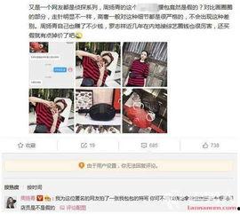 热点爆料真的假的啊视频,揭秘真相背后的疑云